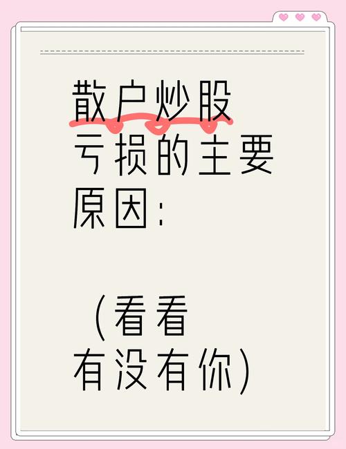 股票杠杆炒股_亏损1200万四不碰_内幕消息股不碰