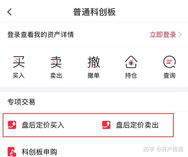 科创板垫资开户_科创板投资者适当性管理_股票配资开户