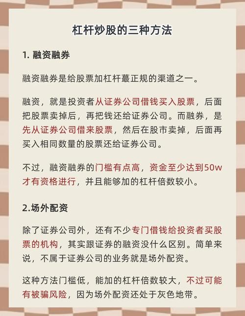 杠杆股票投资风险_杠杆股票投资原理_正规杠杆炒股