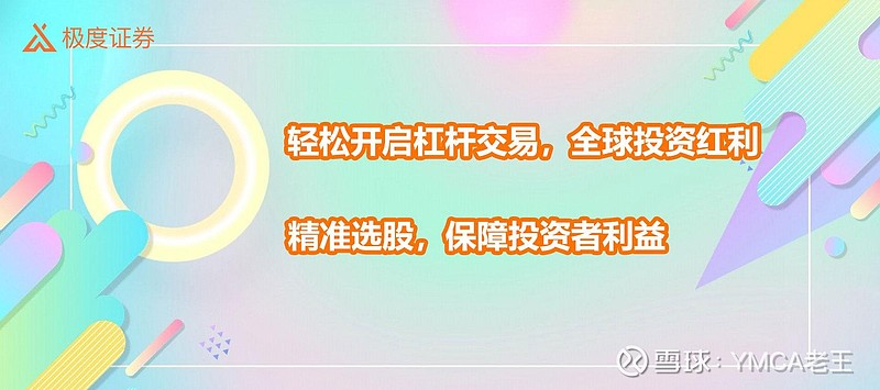 解析融资融券使用技巧，带你了解美股与港股杠杆交易特点
