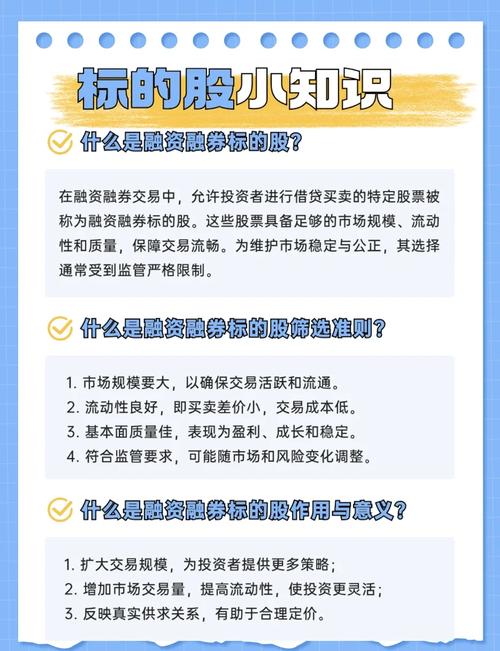 带融字的股票是什么意思_融资股票是什么意思_融资融券交易股票特点