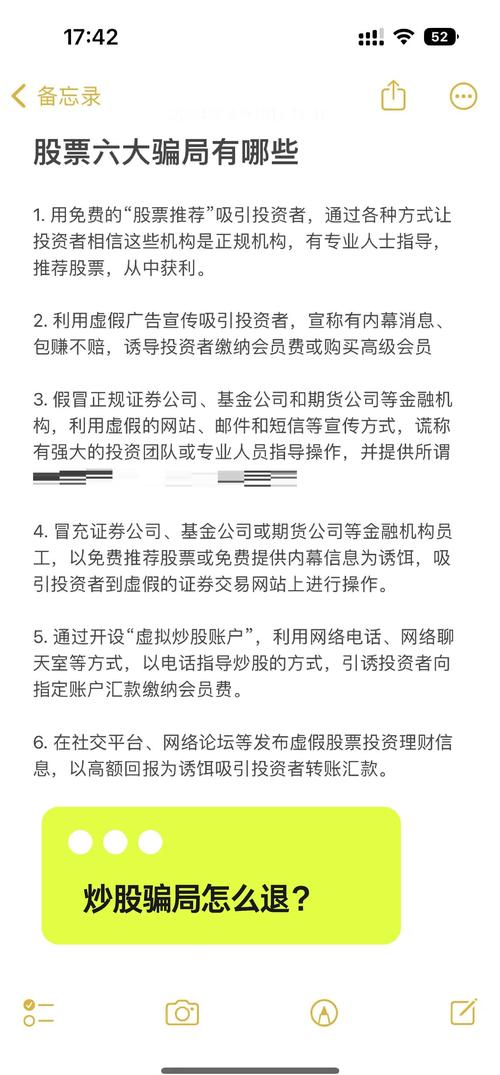 股票配资常见骗局及运作方式，合法与否成投资者关注焦点？