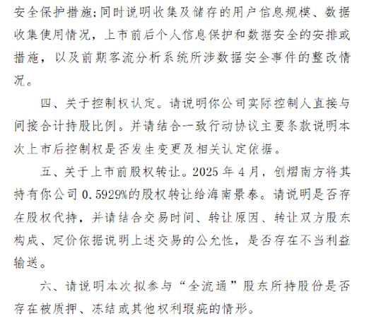 万联证券_万联证券IPO进展分析_万联证券IPO证监会反馈问题