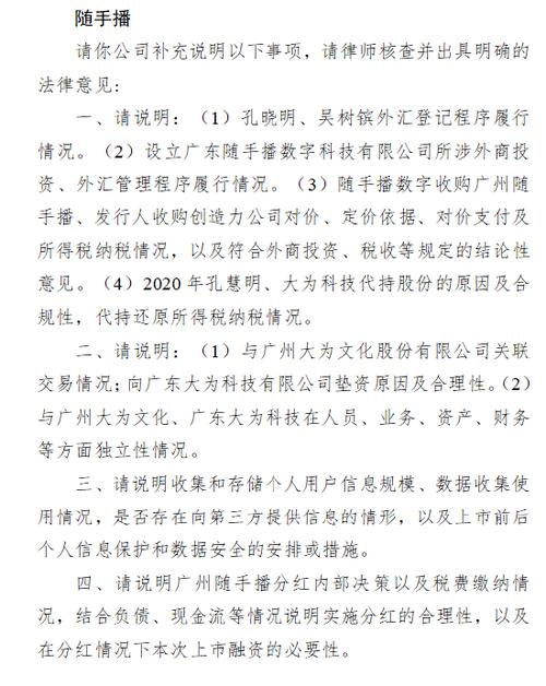 万联证券IPO进展分析_万联证券_万联证券IPO证监会反馈问题