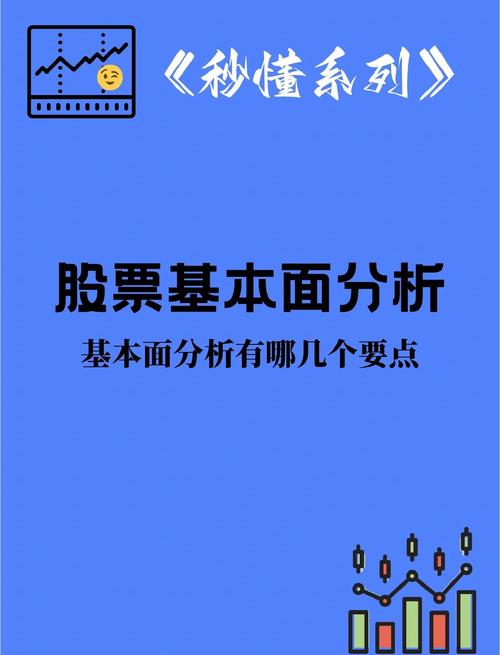 证券投资基本分析与技术分析：一般经济、公司及市场行为剖析