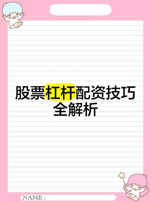 新型股票配资_股票配资方式现金配资股票抵押_能源股投资杠杆风险配资平台资金审核