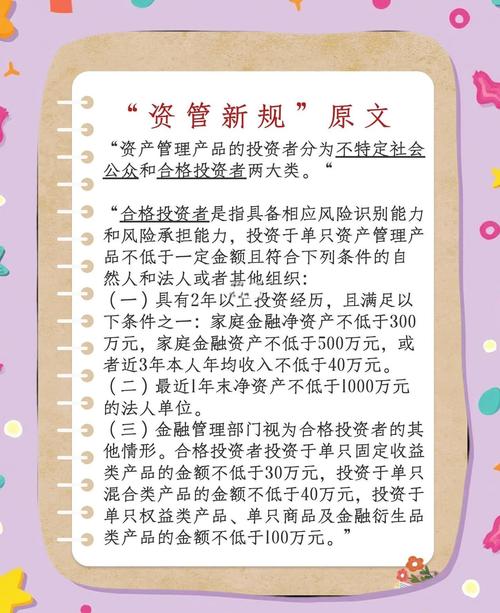期货配资网：机遇与风险并存！投资者必看的合法合规指南