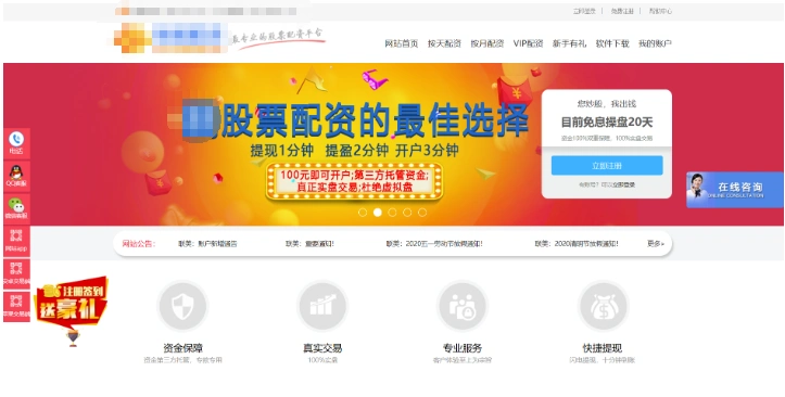 A股大涨，场外配资卷土重来：警惕风险，理性投资