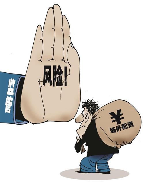 场外配资合同效力_民间借贷_场外配资