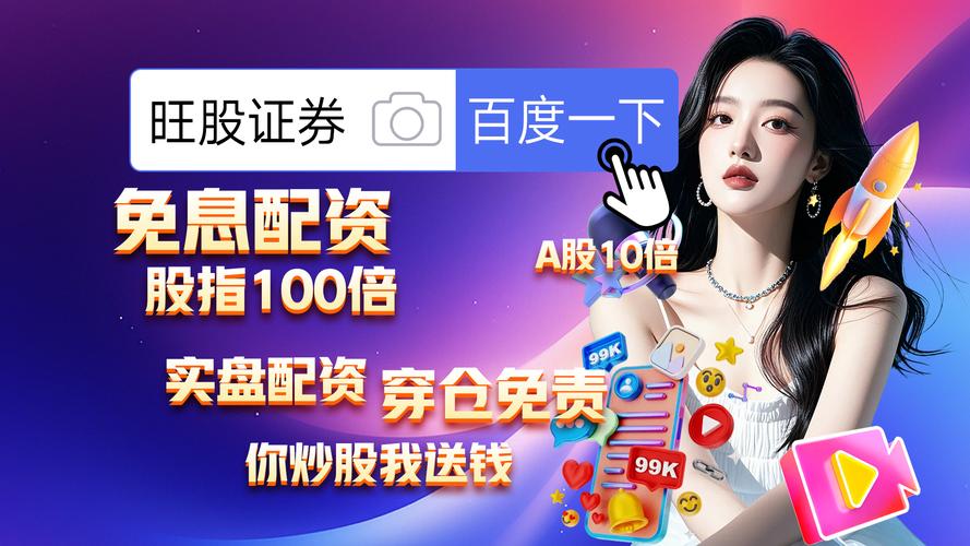 2025年盘点十大优秀股票杠杆平台，含光控资本等（附10倍杠杆软件）