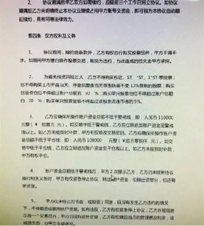 广州股票配资平台_场外配资合同条款_股票配资风险分析