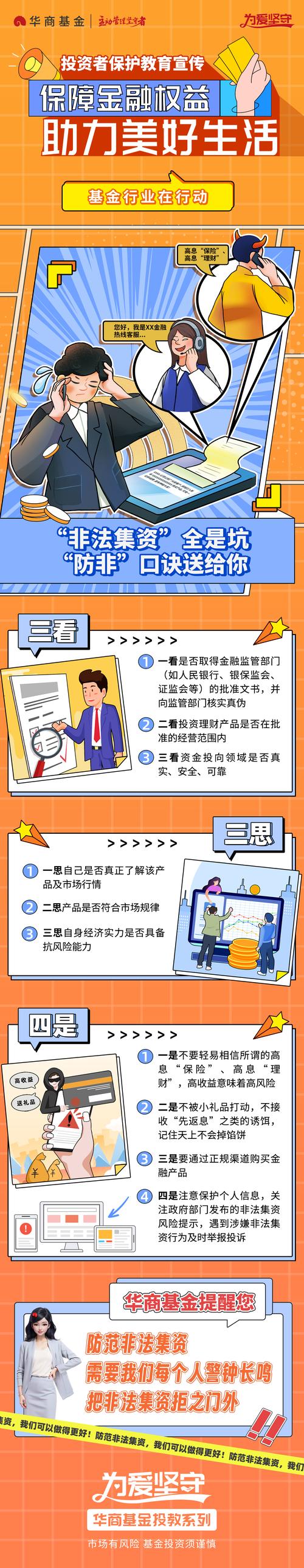 股票配资平台藏风险，470亿非法交易如何识破避坑？