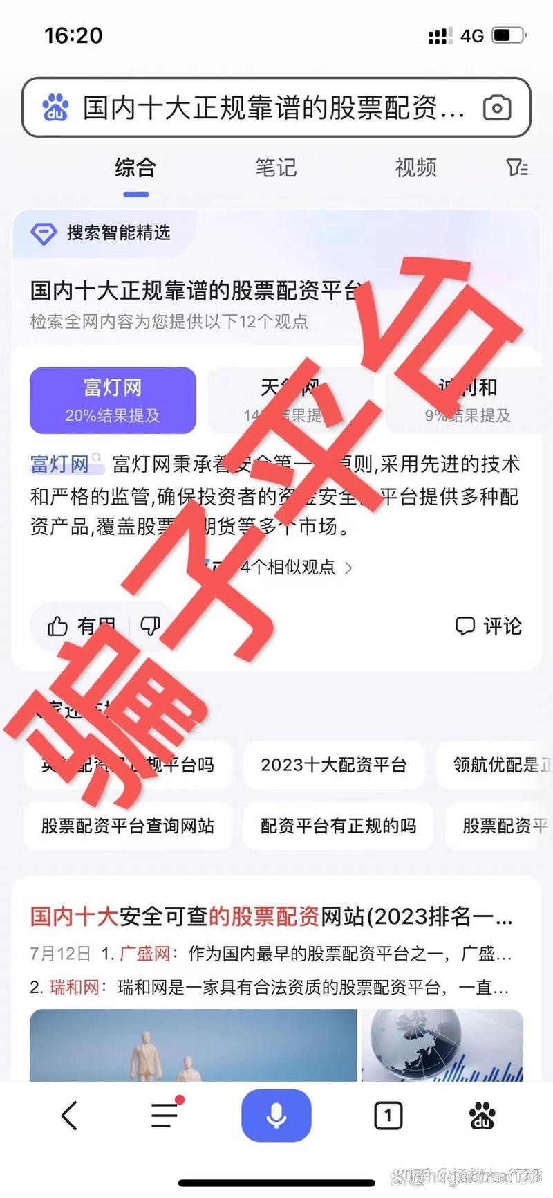 配资平台网站_靠谱配资平台推荐_配资公司选择