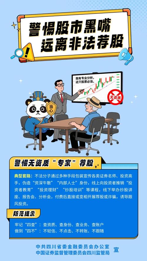 严厉监管下高杠杆股票配资暗流涌动，暗藏重大安全隐患