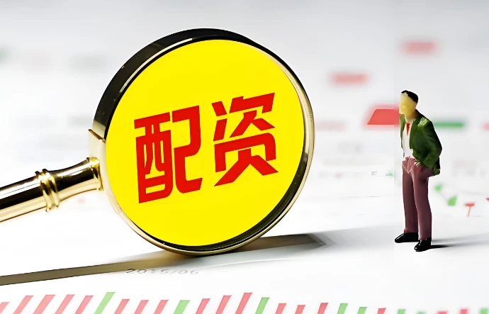 如何选择可靠的股票配资平台_线上股票配资操作流程_线上股票配资炒股