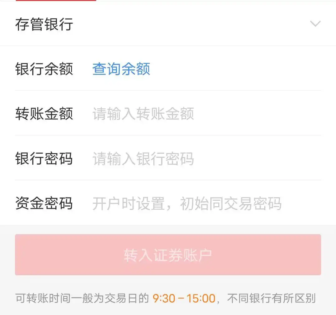 融资买入的股票怎么卖出_融资融券担保品划转_融资融券银证转账