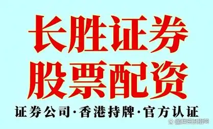股票配资平台选择 2026年_线上配资平台安全稳定_线上配资平台