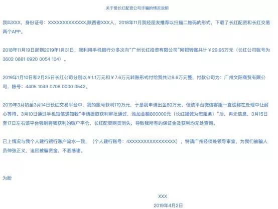 虚拟盘配资骗局_股票配资平台怎么样_配资平台跑路事件