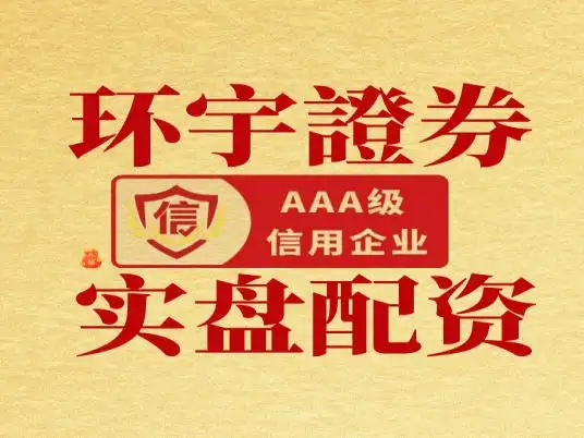 2026年线上股票配资平台TOP10解析，助投资者选优质平台