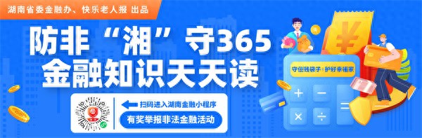 警惕场外配资陷阱！揭秘3 - 10倍杠杆非法吸金大案