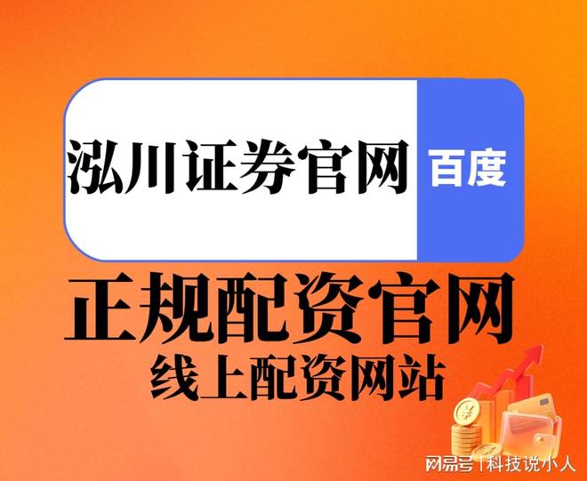 股票市场震荡上行，选配资平台抓潜力板块还得控风险