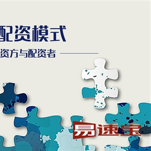 股票配资平台参差不齐？易速宝教你选靠谱配资公司