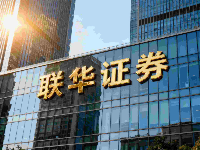 财盛证券永华证券联华证券规则分析_股票配资平台规则与风控结构_股票配资平台哪家好