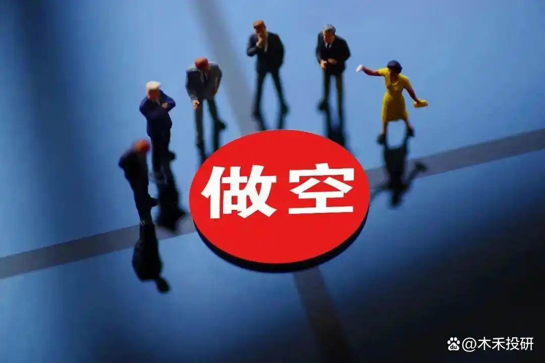 融资融券_转融券规则_股市融资融券是什么意思