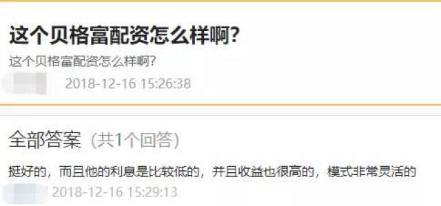 配资平台 贝格富卷款跑路 证监会调查_配资