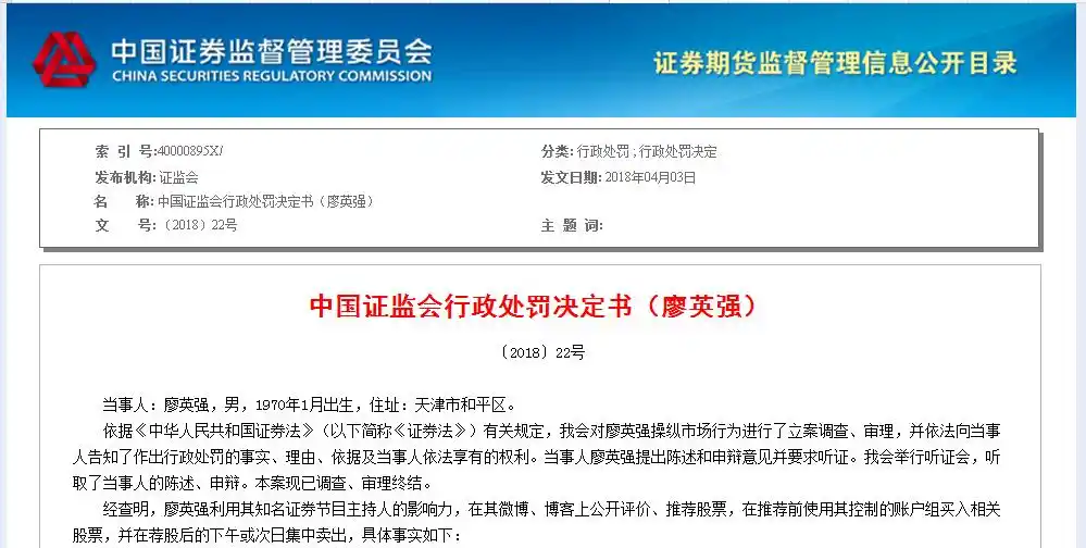 推荐配资股票_防范非法证券活动_A股投资者自我保护