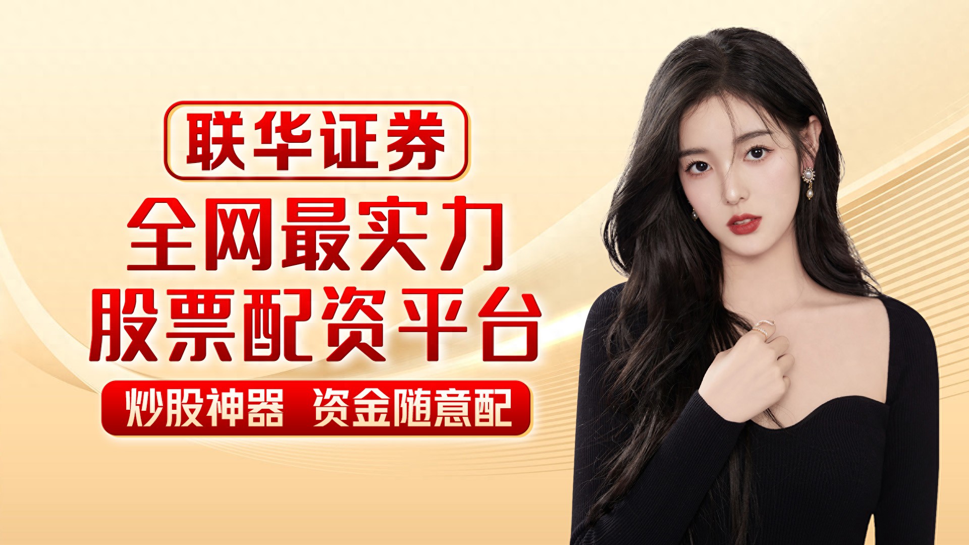 股票配资流程_正规配资公司_合法合规配资服务