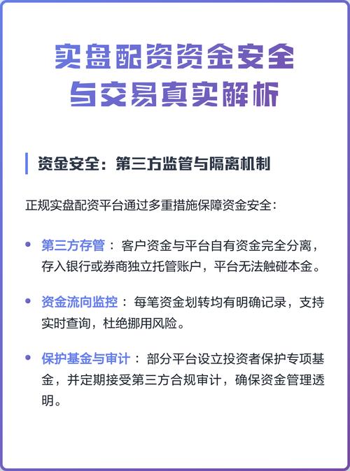 选在线配资公司必看：验实盘、查资金安全