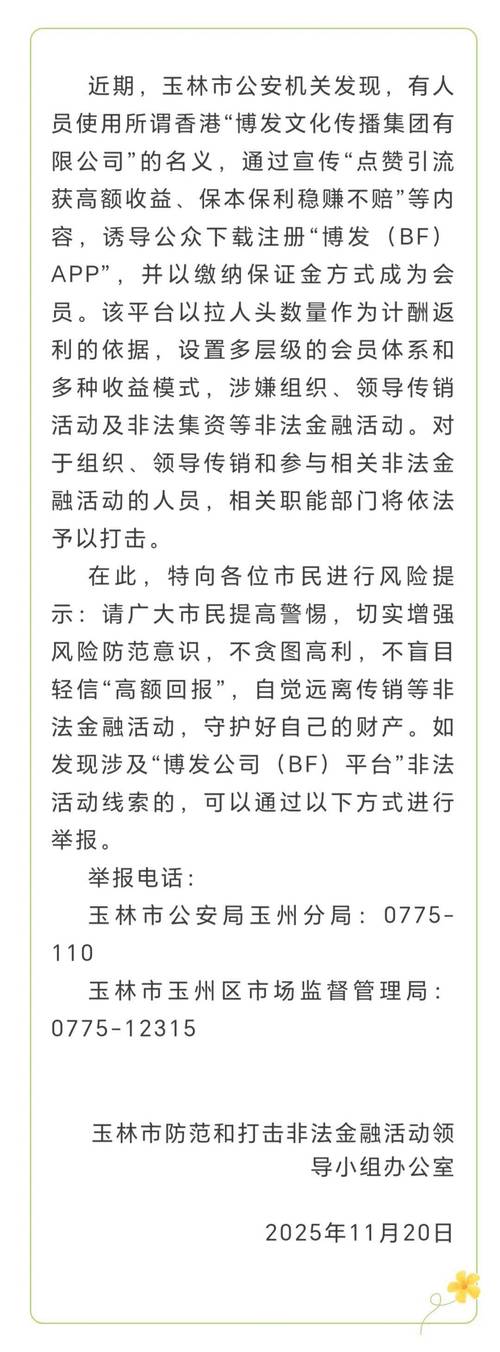 证监会曝光258家非法配资平台，含7家山东机构，投资者警惕