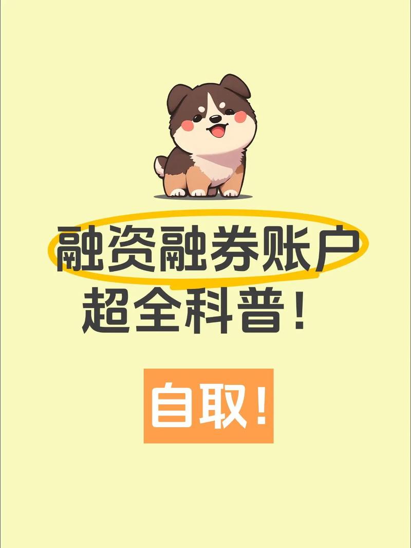 国内股票如何加杠杆_融资融券加杠杆方法_股票怎么加杠杆