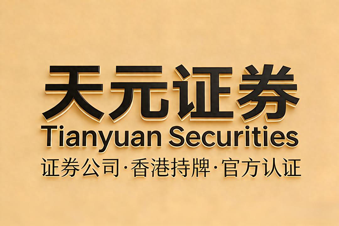 2026年资本市场找靠谱配资伙伴，看这三个核心维度