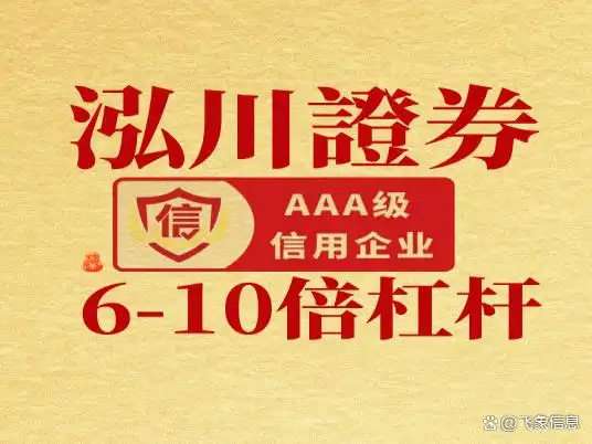 配资盘_安全合规实盘配资平台_正规资质实盘配资平台