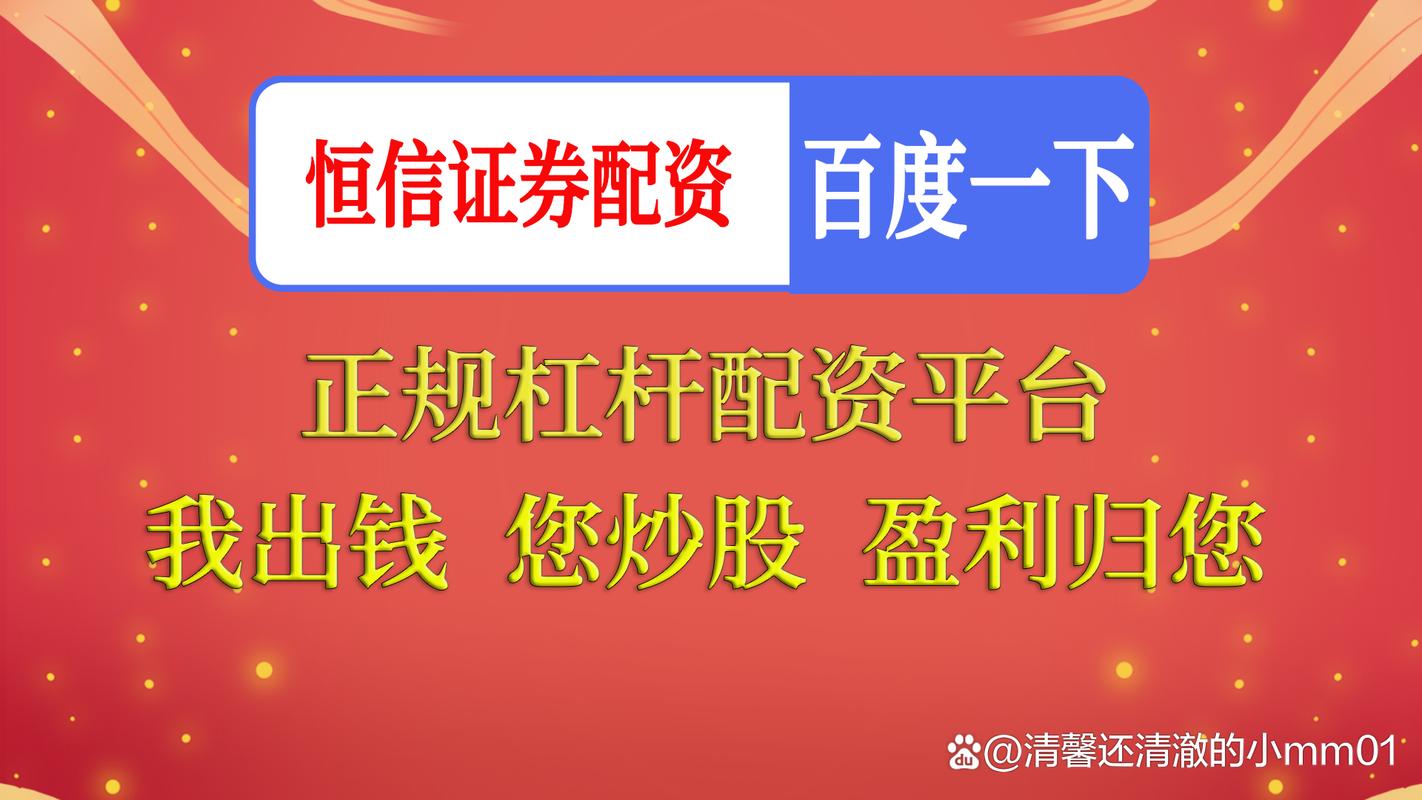 网上股票配资_股票配资强行平仓_股票配资利息